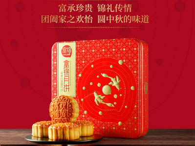 富錦雙黃白蓮蓉月餅  ￥148元